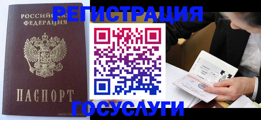 временная регистрация поиск в Хадыженске