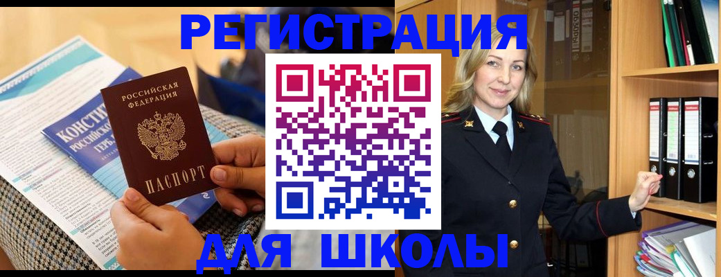 прописка регистрация в Хадыженске
