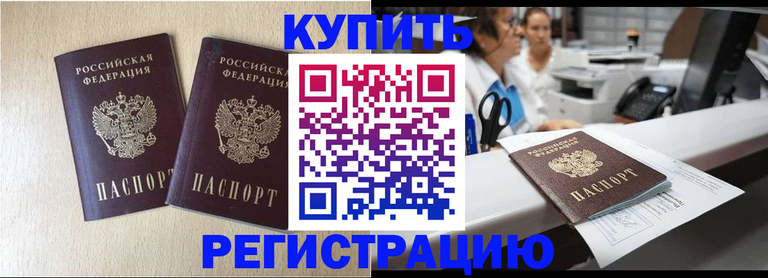 временная регистрация 2025 в Хадыженске