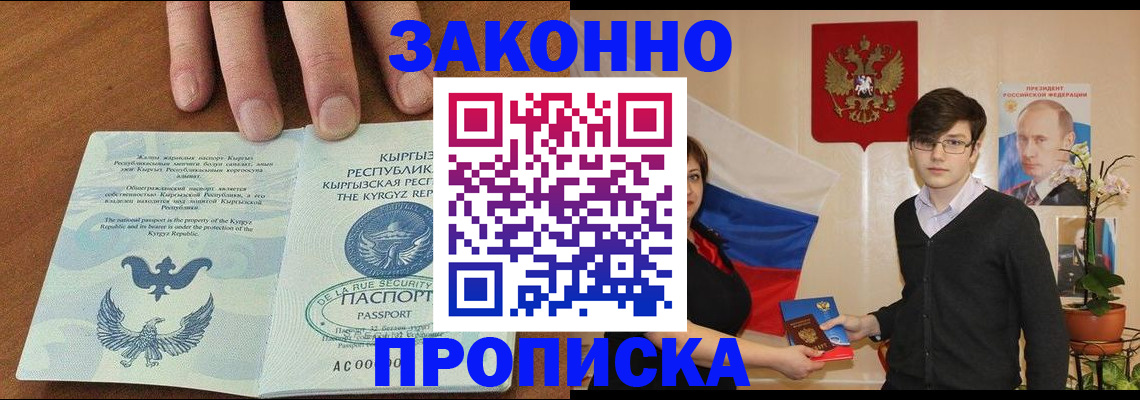 временная регистрация 2025 в Хадыженске