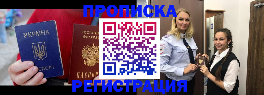 найти адрес прописки в Хадыженске