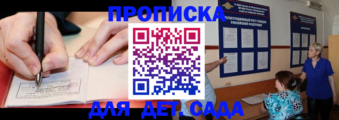 временная прописка в Хадыженске