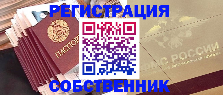 найти адрес прописки в Хадыженске