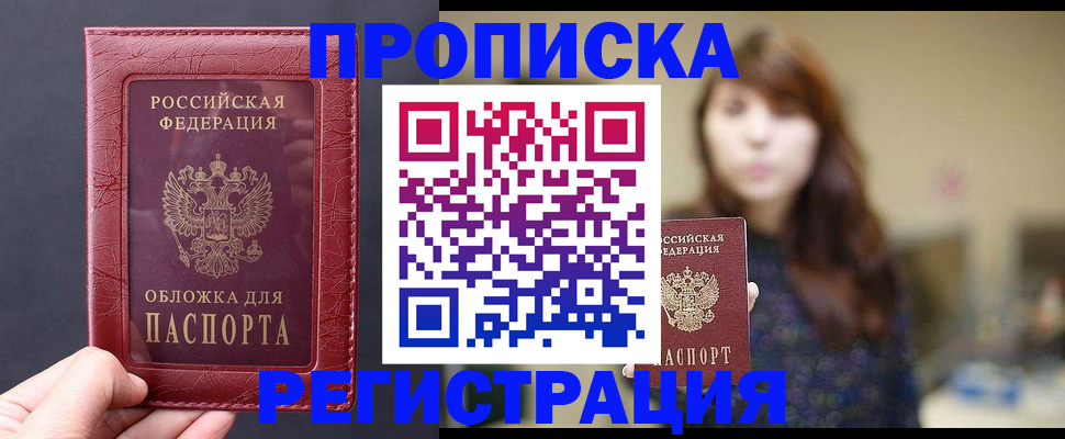 временная регистрация поиск в Хадыженске
