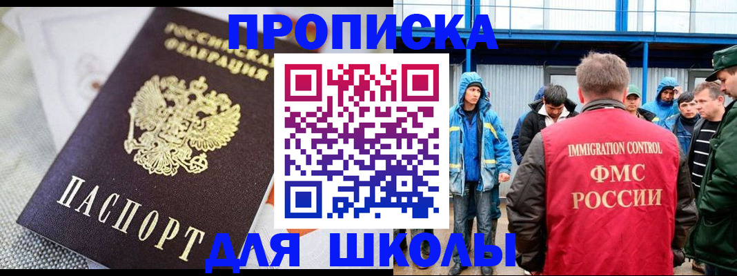 прописка от собственника в Хадыженске