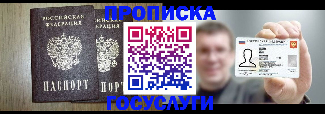 прописка поиск в Хадыженске